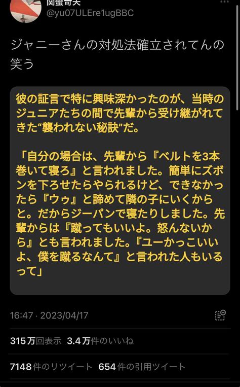 「白いブリーフを渡され」「襲われたら助けて」ジャ。